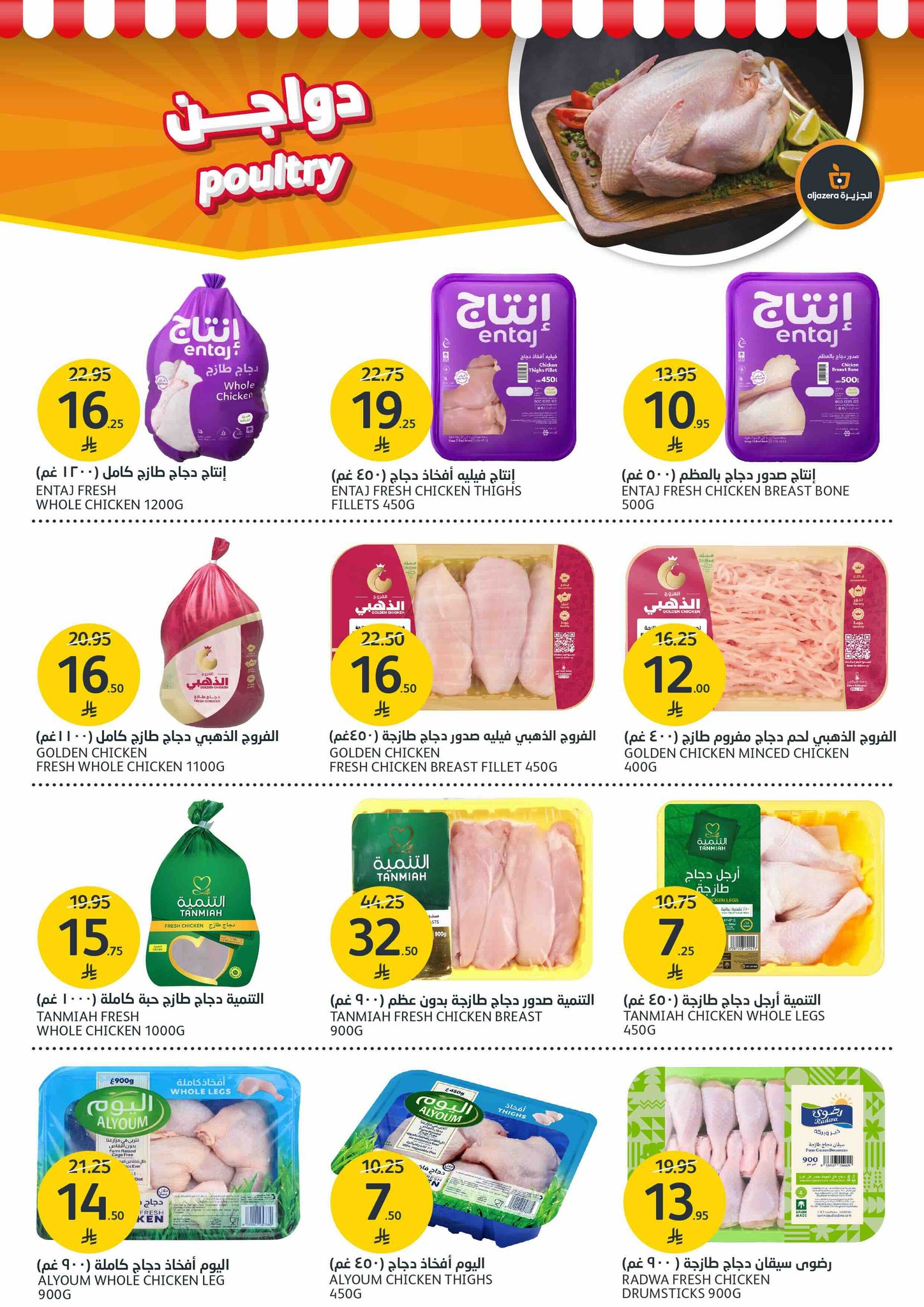 aljazera-markets offers from 1oct to 1oct 2025 عروض أسواق الجزيرة من 1 أكتوبر حتى 1 أكتوبر 2025 صفحة رقم 4